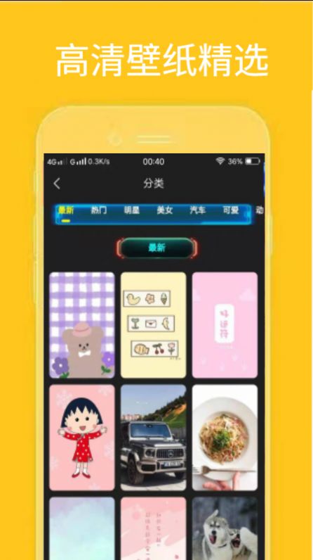 火螢視頻桌面app截圖(2)