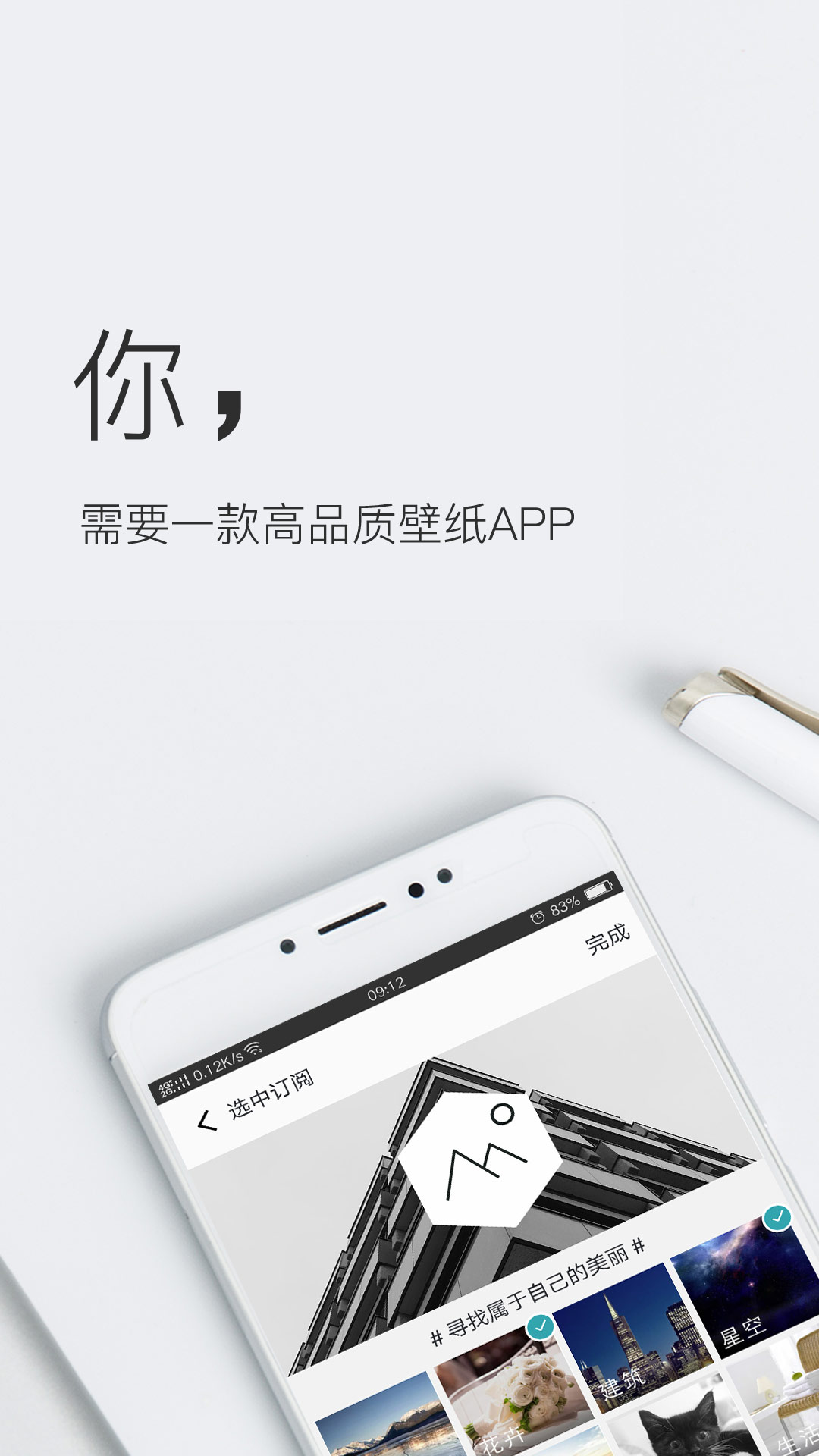 壁紙神器app截圖(1)