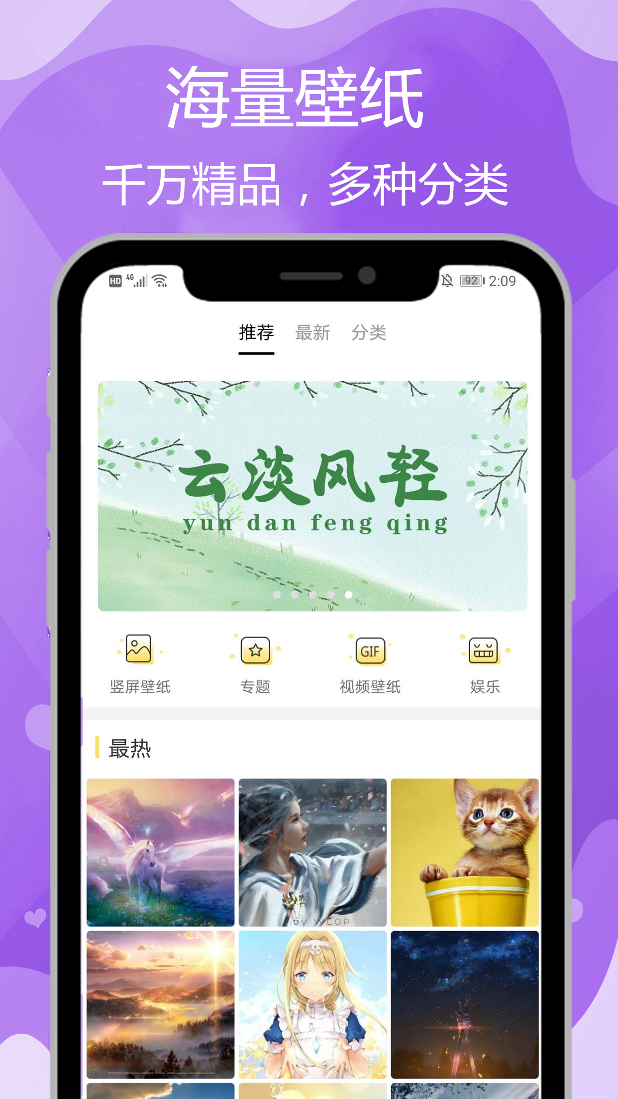 秀壁紙app截圖(1)