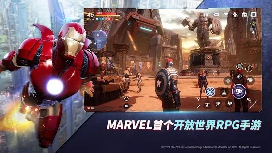 MARVEL未來革命截圖(4)