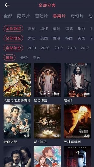 怪獸影視2024最新版截圖(3)