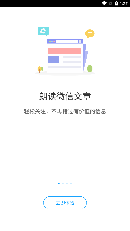 愛聽書有聲小說在線聽書網(wǎng)截圖(3)