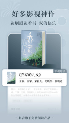 番茄免費(fèi)小說截圖(2)