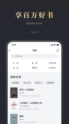 微信讀書截圖(4)