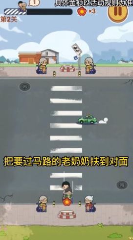 狂扶老奶奶截圖(3)