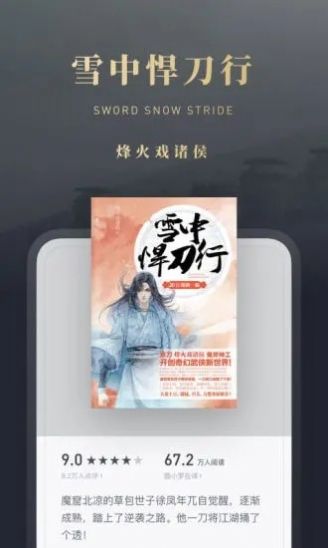 微信聽書截圖(2)