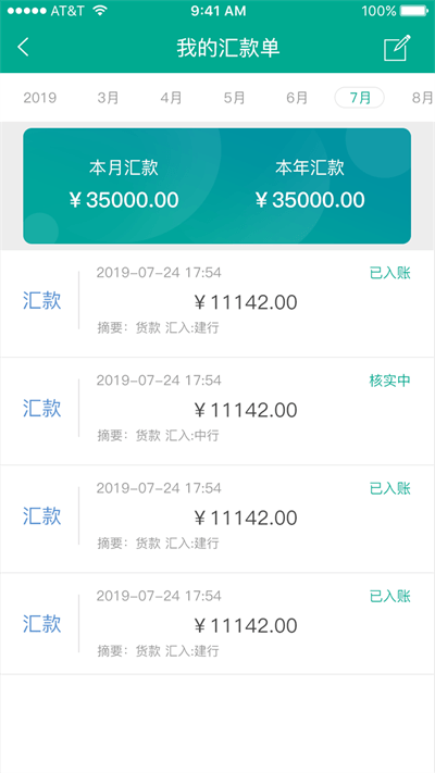 艾訂貨截圖(3)