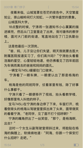 閑趣小說截圖(1)