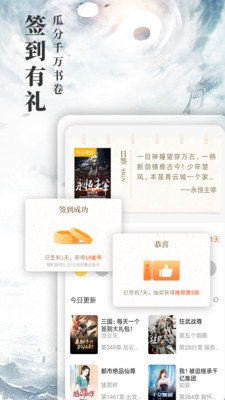 九庫(kù)閱讀免費(fèi)會(huì)員截圖(4)