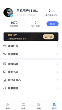 小說家截圖(4)