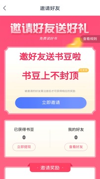 小說家截圖(2)