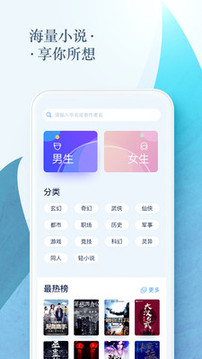 免費(fèi)小說電子書截圖(1)