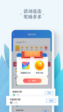 免費(fèi)小說電子書截圖(2)