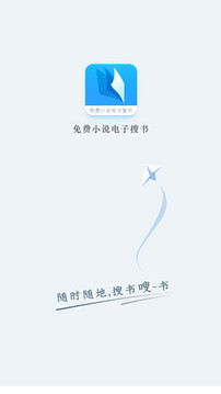 免費(fèi)小說電子書截圖(5)