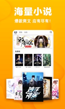 快讀免費(fèi)小說截圖(1)