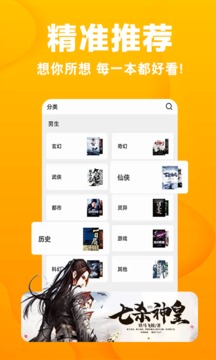 快讀免費(fèi)小說截圖(3)