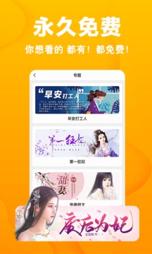 快讀免費(fèi)小說截圖(4)