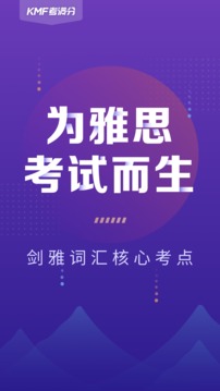 考滿分詞匯雅思截圖(1)