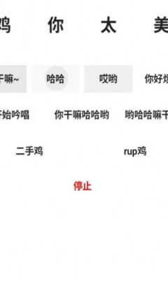 雞樂(lè)盒6.0截圖(3)