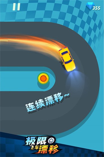 極限飛車漂移截圖(1)