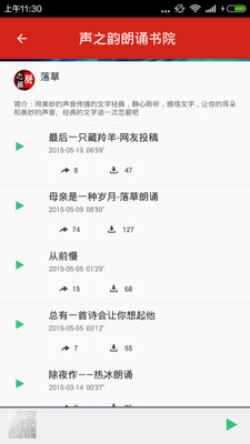 看書聽書截圖(3)