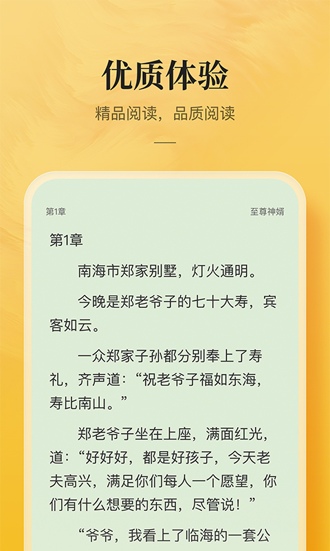 免費小說專區(qū)截圖(4)