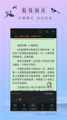 蔚藍小說截圖(2)