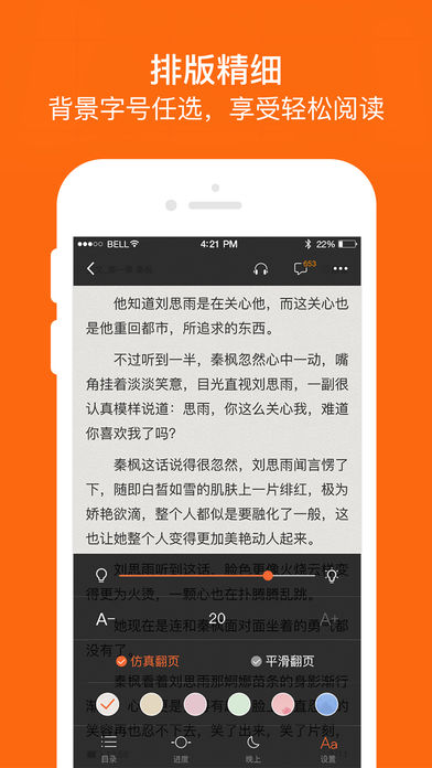 奇熱小說截圖(1)