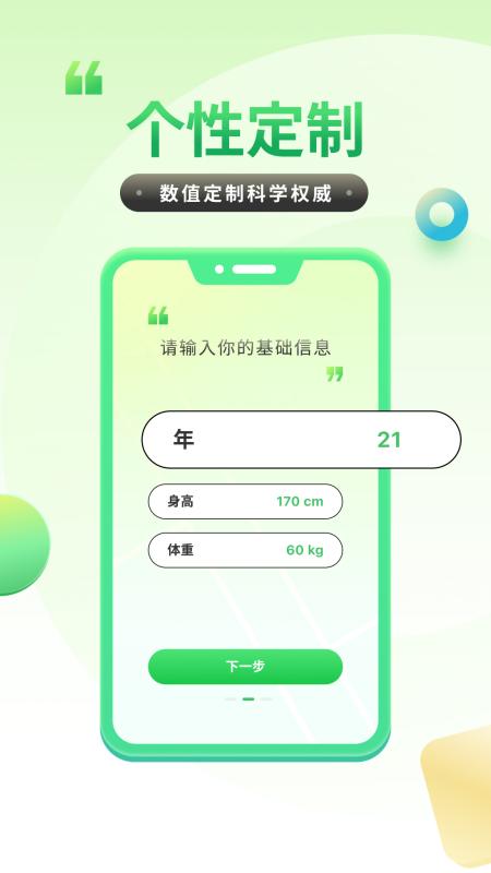 計步健康寶截圖(4)