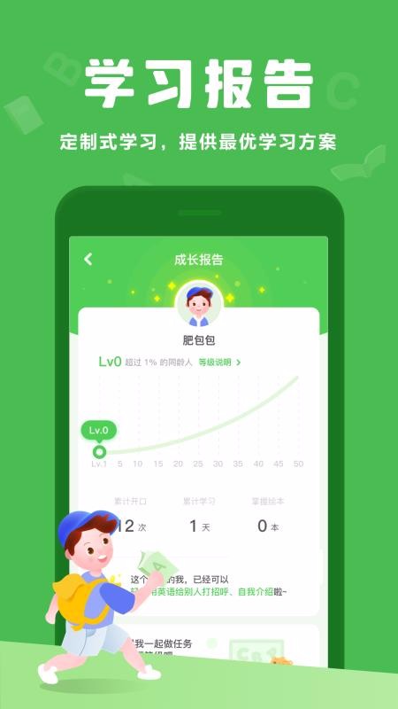 大衛(wèi)熊英語(yǔ)截圖(1)