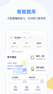 嗨學(xué)課堂截圖(3)