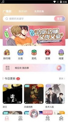 哇塞fm最新版本 v0.0.27截圖(4)