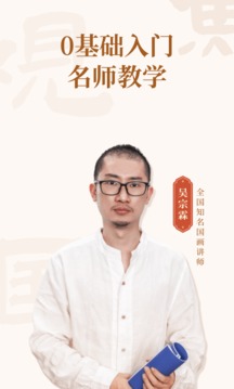 觀魚國畫截圖(4)