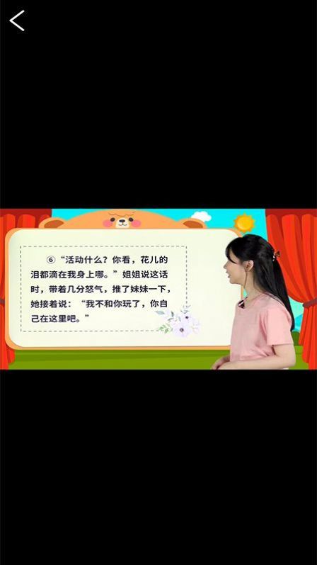 少兒名著課外書閱讀截圖(1)