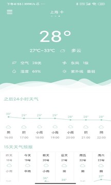 天氣瓶截圖(3)