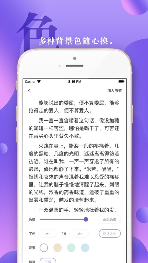 石頭閱讀無限書源版截圖(3)