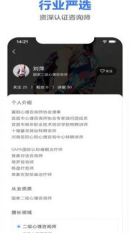 一燈咨詢截圖(2)