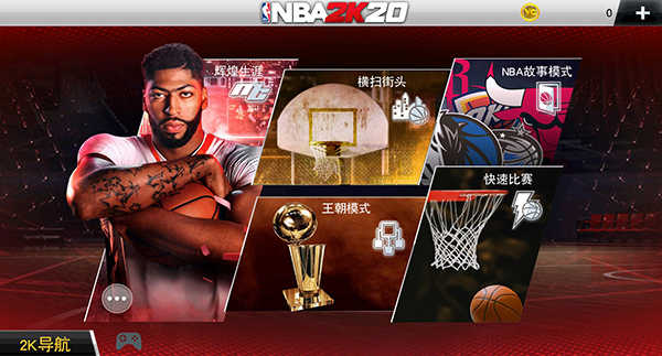 nba2k20手機版截圖(4)