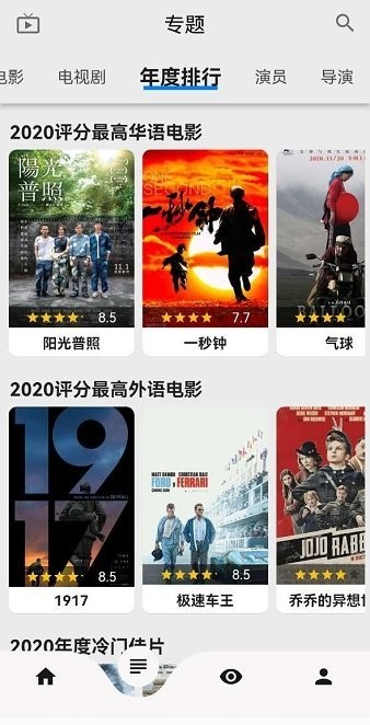 盤子影視投屏TV版截圖(1)