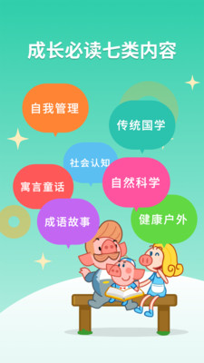 悟空閱讀截圖(3)
