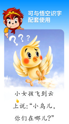 悟空閱讀截圖(2)