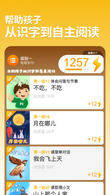 悟空閱讀截圖(4)