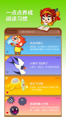 悟空閱讀截圖(1)