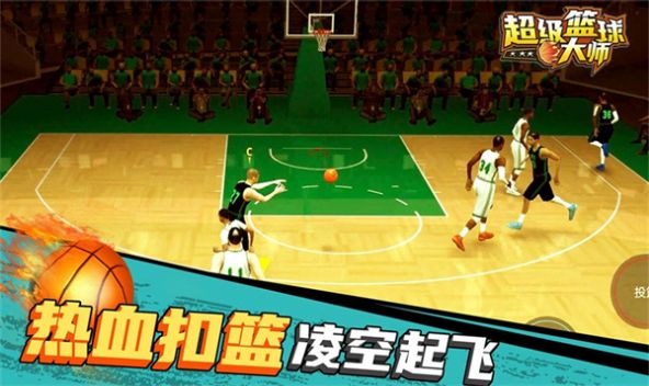 超級籃球NBA截圖(1)