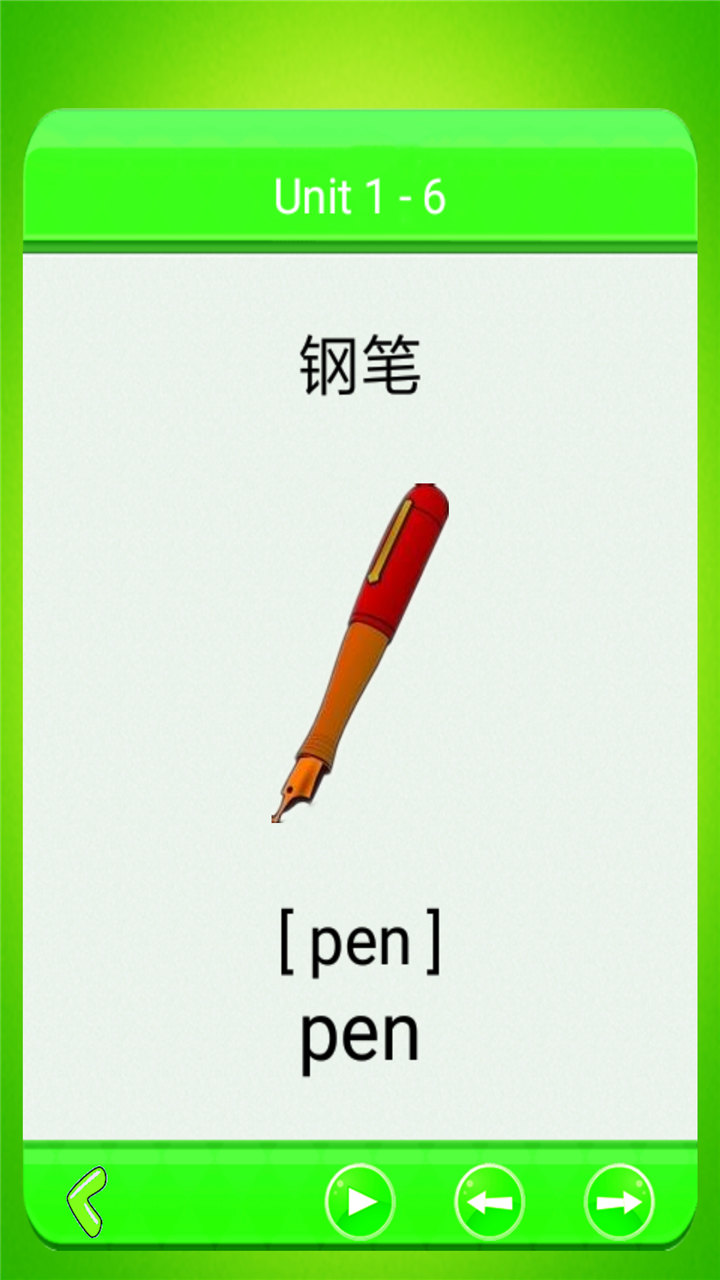 小學(xué)單詞記憶卡截圖(1)