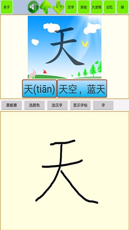 寶寶識(shí)字學(xué)漢字截圖(3)