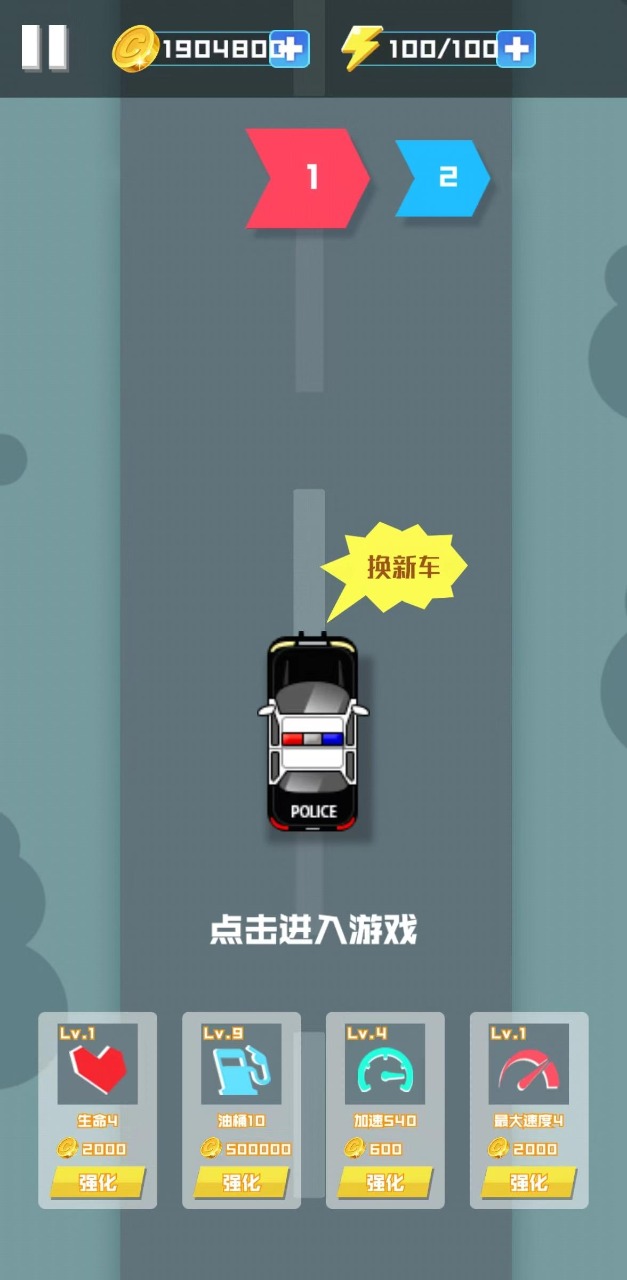 射擊賽車截圖(1)