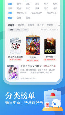 書癡app無廣告截圖(4)