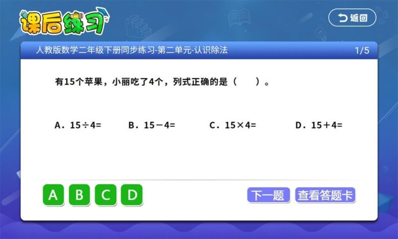 小學(xué)語文數(shù)學(xué)英語同步截圖(4)