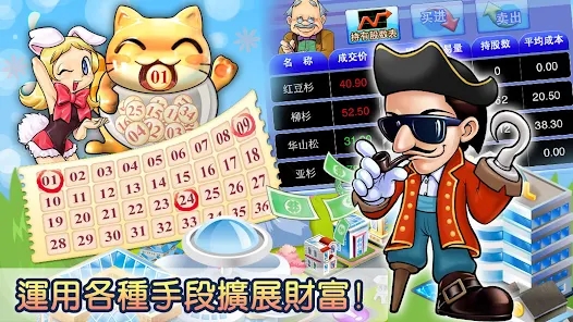 大富翁4fun免登錄無(wú)限元寶版截圖(1)